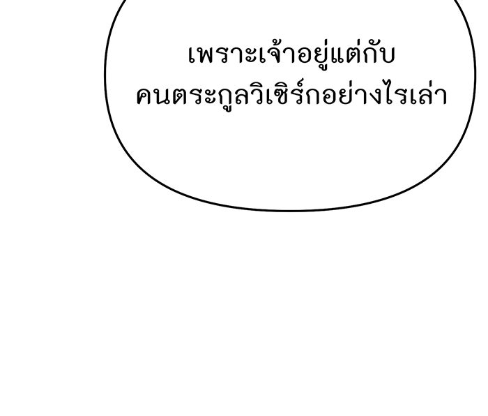 ห้องนอนลับของเจ้าหญิงต้องสาป - หน้า 84