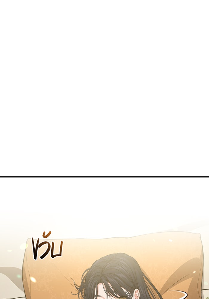 ห้องนอนลับของเจ้าหญิงต้องสาป - หน้า 85