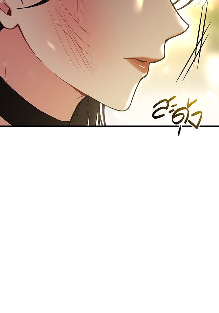 ห้องนอนลับของเจ้าหญิงต้องสาป - หน้า 116