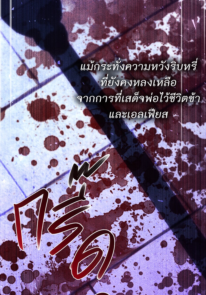 ห้องนอนลับของเจ้าหญิงต้องสาป - หน้า 166