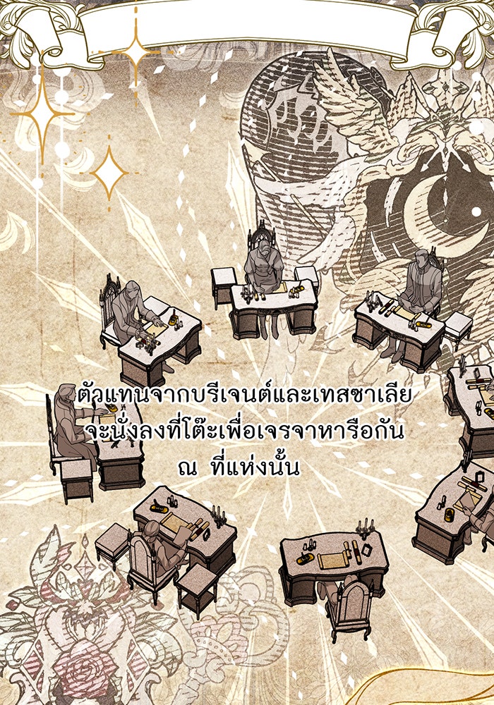ห้องนอนลับของเจ้าหญิงต้องสาป - หน้า 100