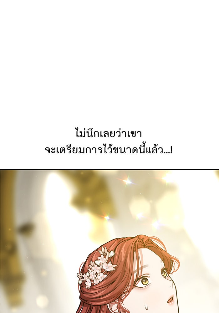ห้องนอนลับของเจ้าหญิงต้องสาป - หน้า 113