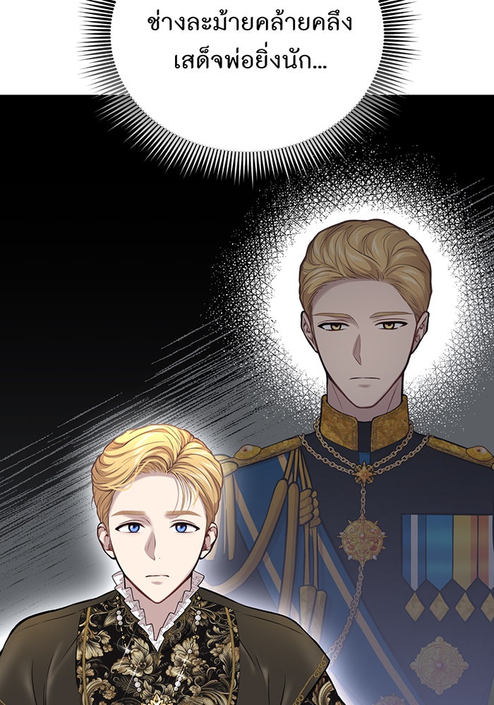 ห้องนอนลับของเจ้าหญิงต้องสาป - หน้า 12