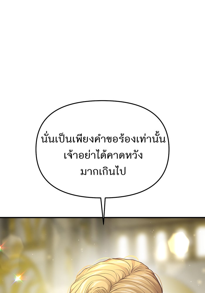 ห้องนอนลับของเจ้าหญิงต้องสาป - หน้า 128