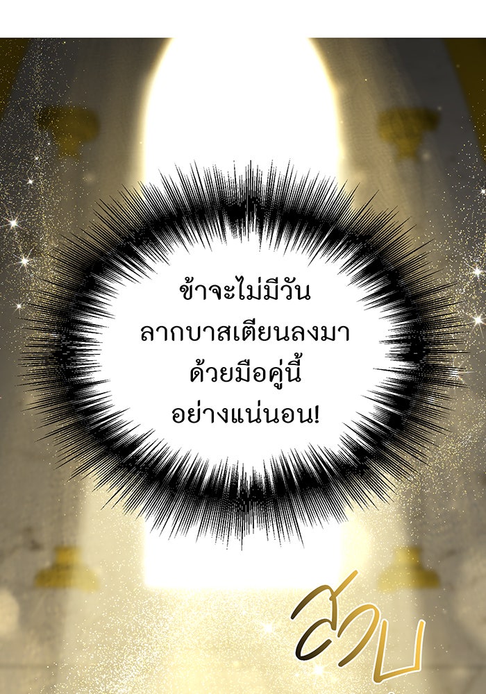 ห้องนอนลับของเจ้าหญิงต้องสาป - หน้า 139