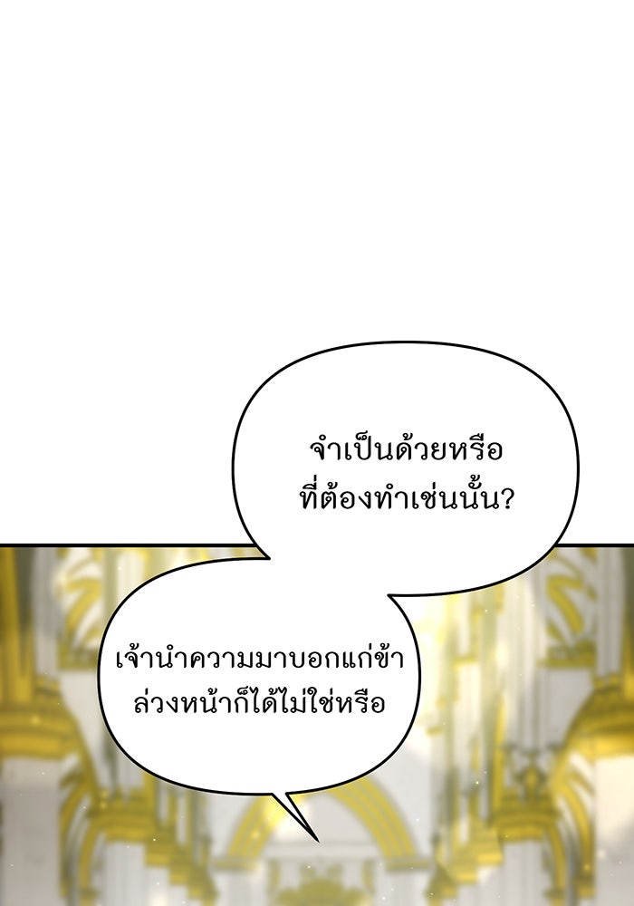 ห้องนอนลับของเจ้าหญิงต้องสาป - หน้า 14
