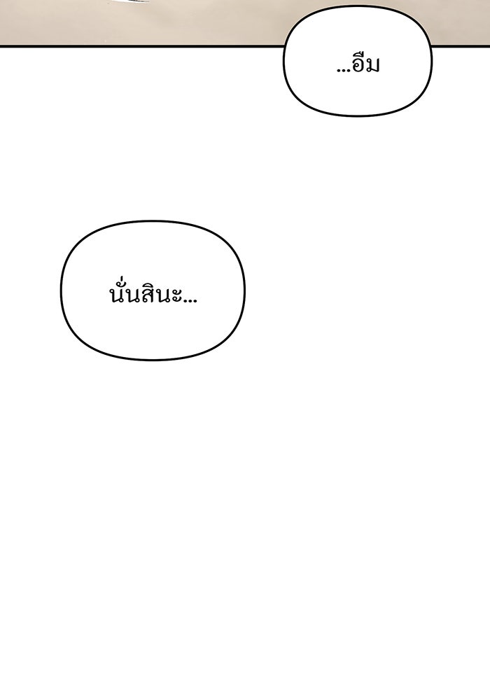 ห้องนอนลับของเจ้าหญิงต้องสาป - หน้า 21