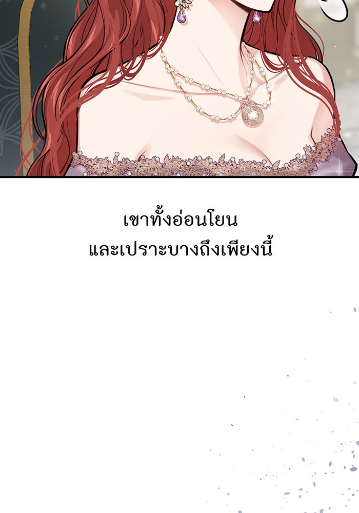 ห้องนอนลับของเจ้าหญิงต้องสาป - หน้า 24