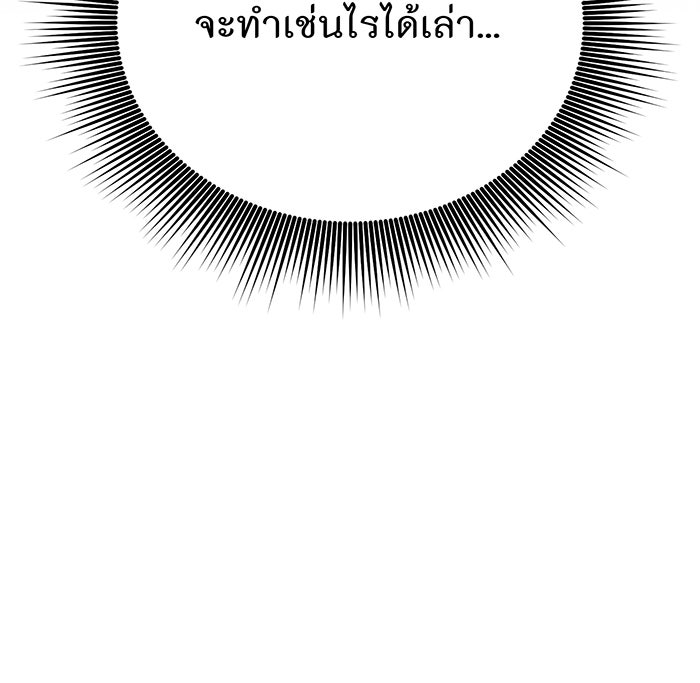 ห้องนอนลับของเจ้าหญิงต้องสาป - หน้า 28