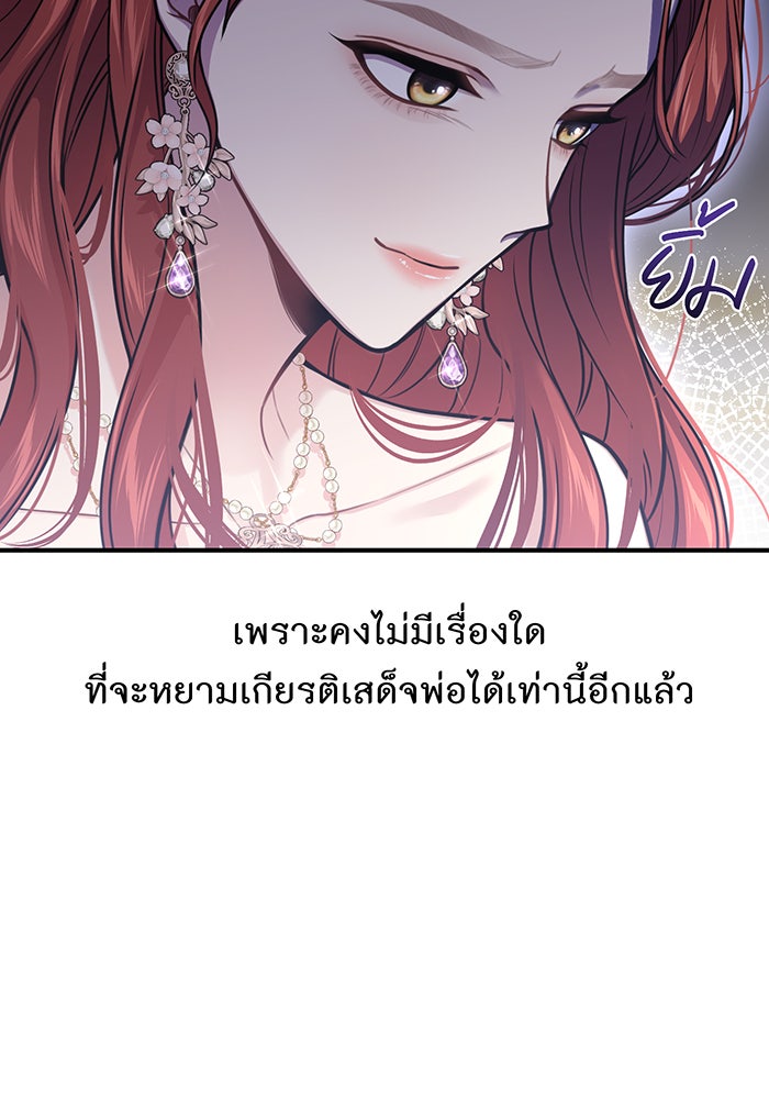 ห้องนอนลับของเจ้าหญิงต้องสาป - หน้า 31