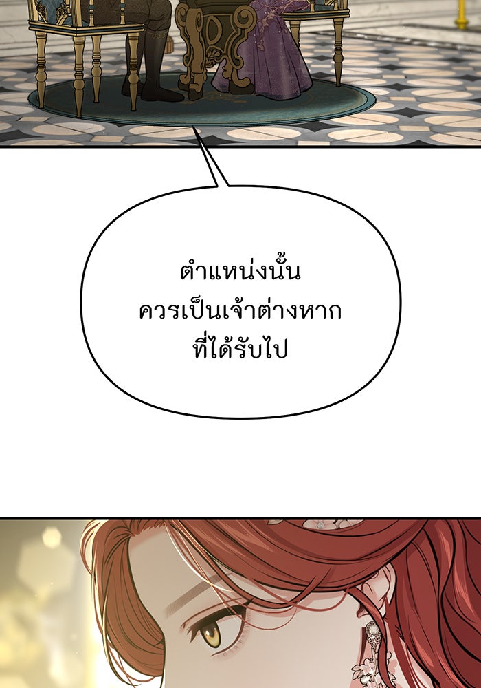 ห้องนอนลับของเจ้าหญิงต้องสาป - หน้า 40