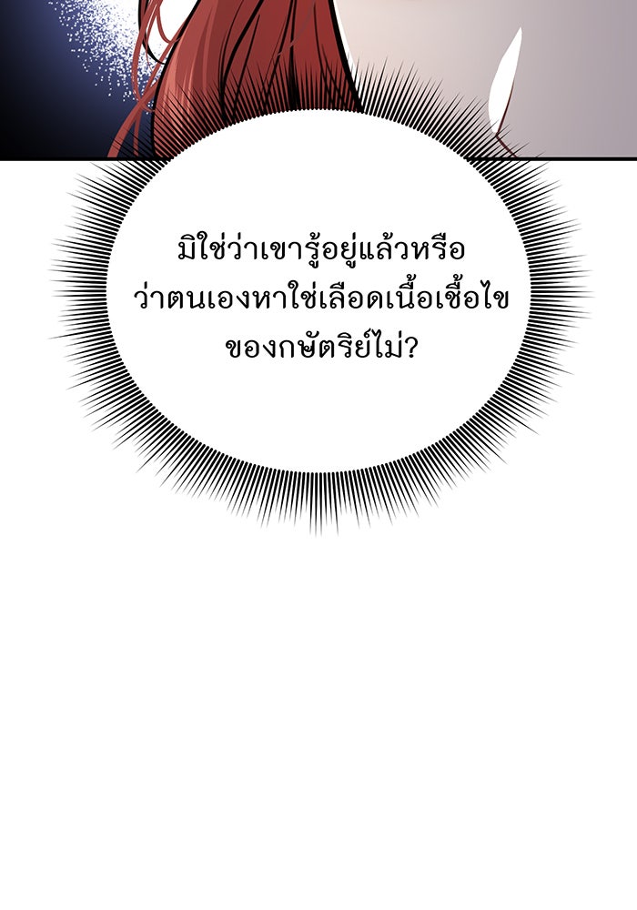 ห้องนอนลับของเจ้าหญิงต้องสาป - หน้า 47
