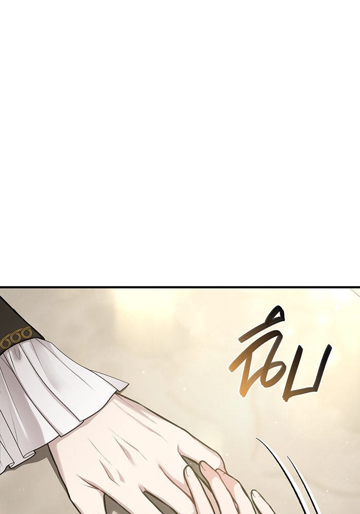 ห้องนอนลับของเจ้าหญิงต้องสาป - หน้า 48