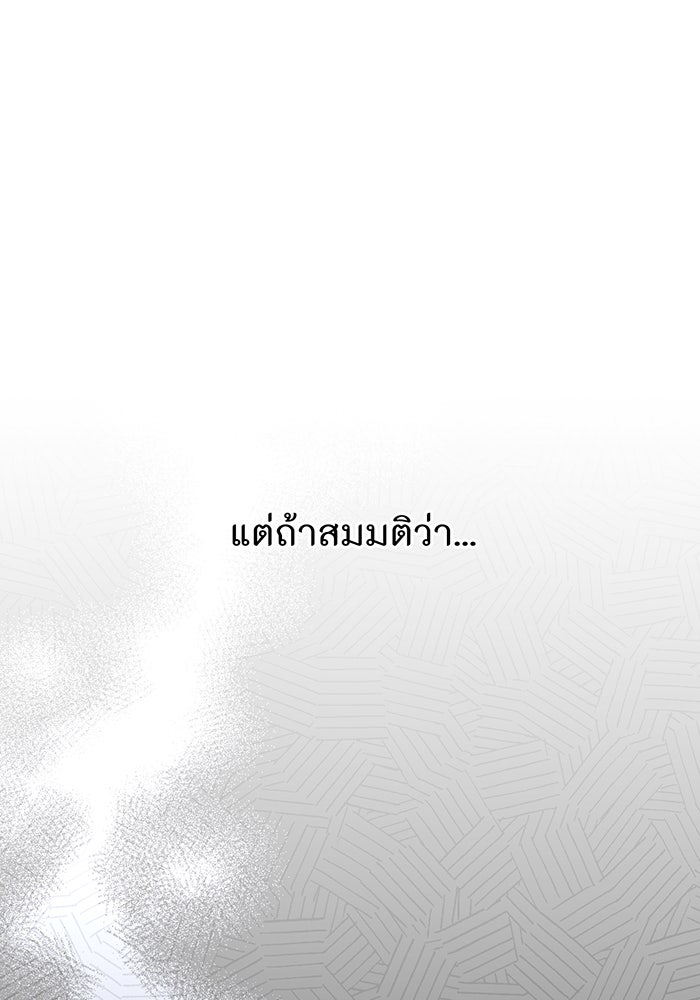 ห้องนอนลับของเจ้าหญิงต้องสาป - หน้า 52
