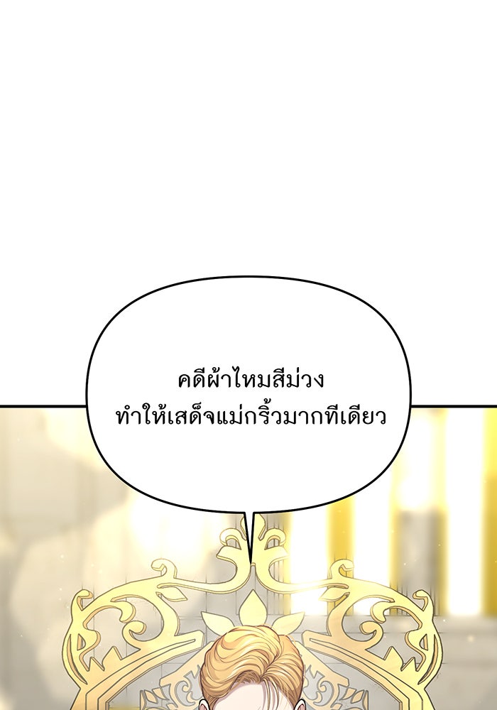 ห้องนอนลับของเจ้าหญิงต้องสาป - หน้า 6