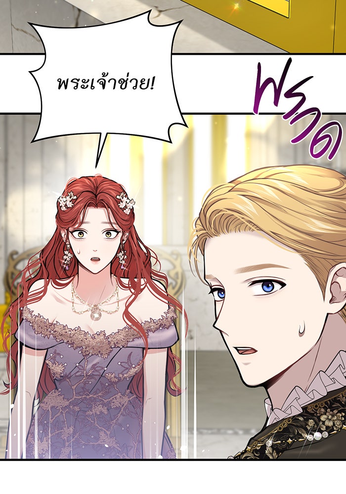 ห้องนอนลับของเจ้าหญิงต้องสาป - หน้า 73