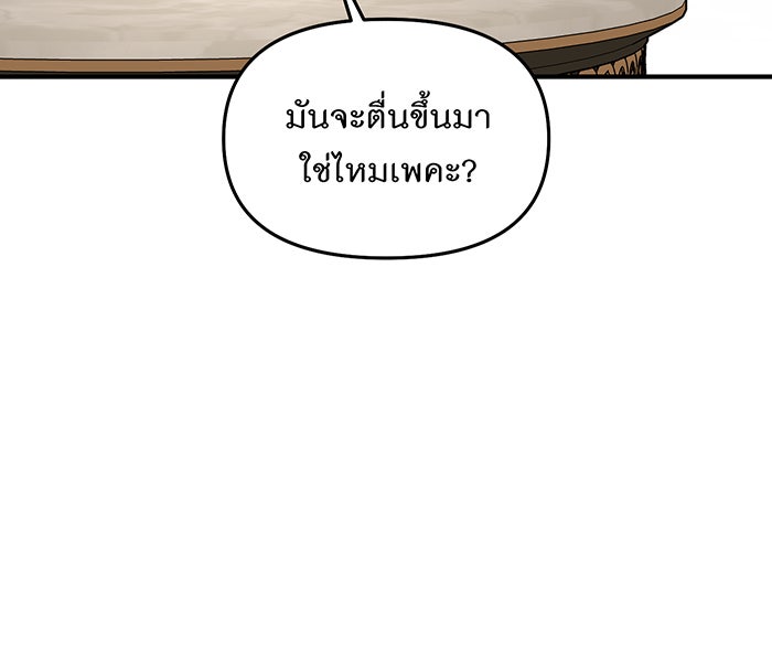 ห้องนอนลับของเจ้าหญิงต้องสาป - หน้า 84