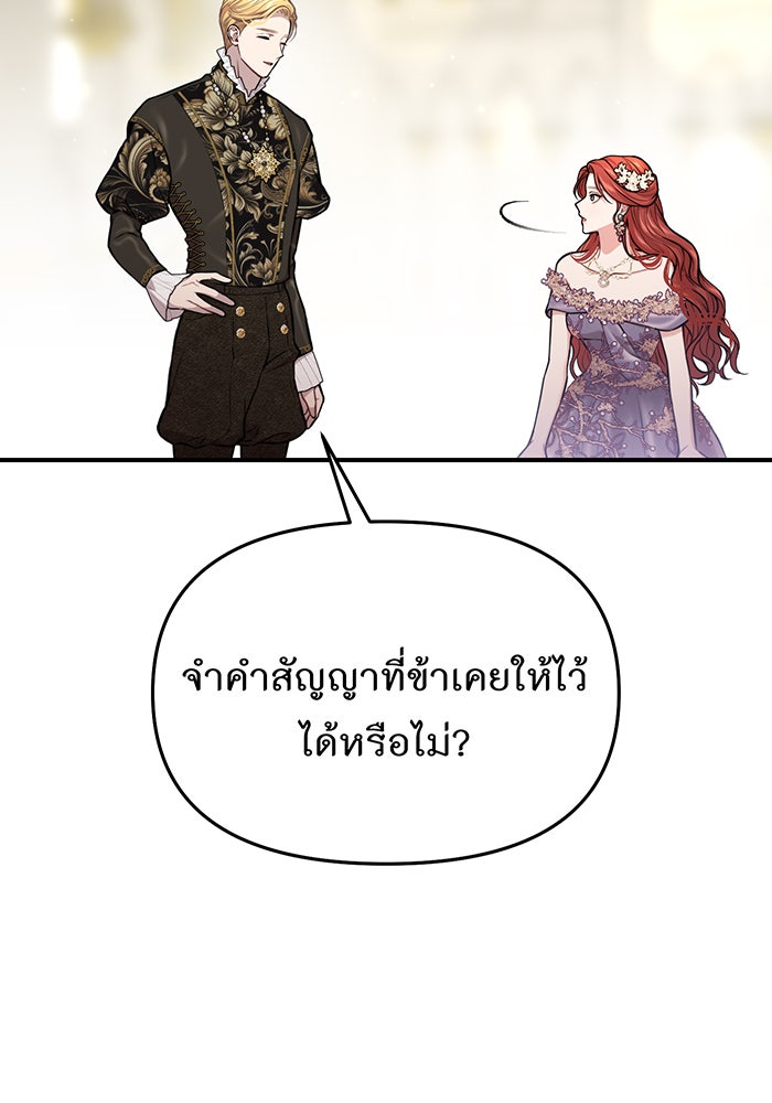 ห้องนอนลับของเจ้าหญิงต้องสาป - หน้า 90