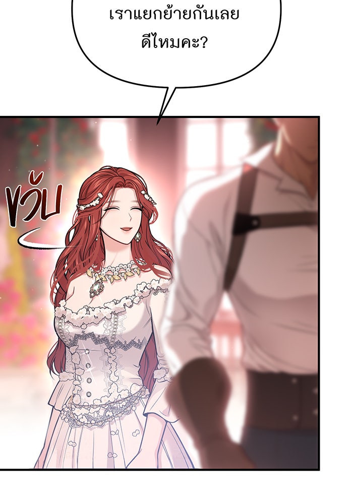 ห้องนอนลับของเจ้าหญิงต้องสาป - หน้า 129