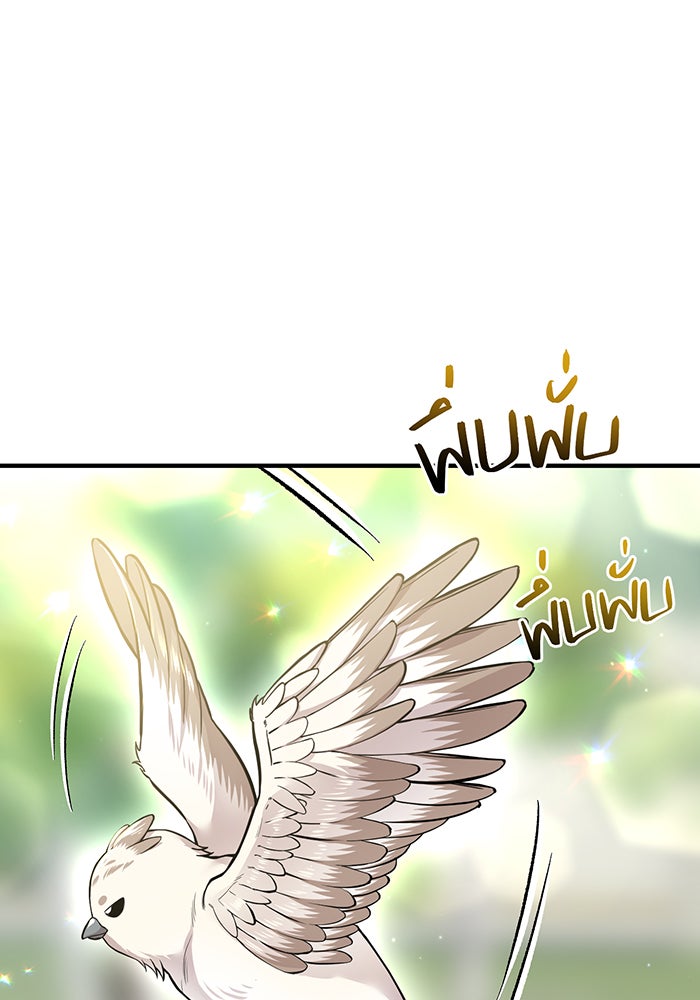 ห้องนอนลับของเจ้าหญิงต้องสาป - หน้า 49