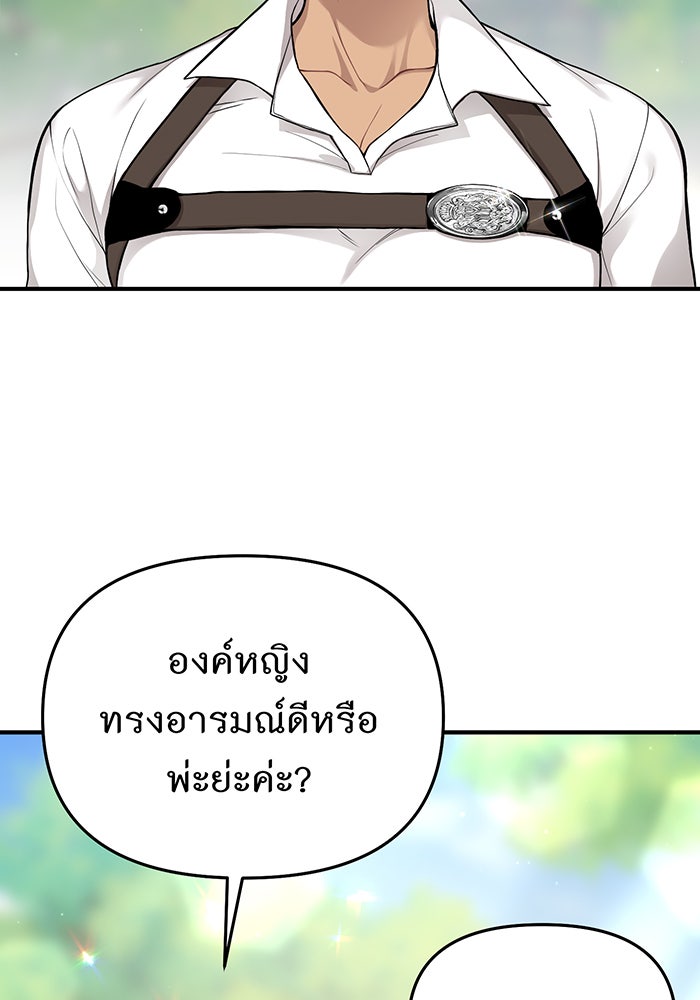 ห้องนอนลับของเจ้าหญิงต้องสาป - หน้า 5