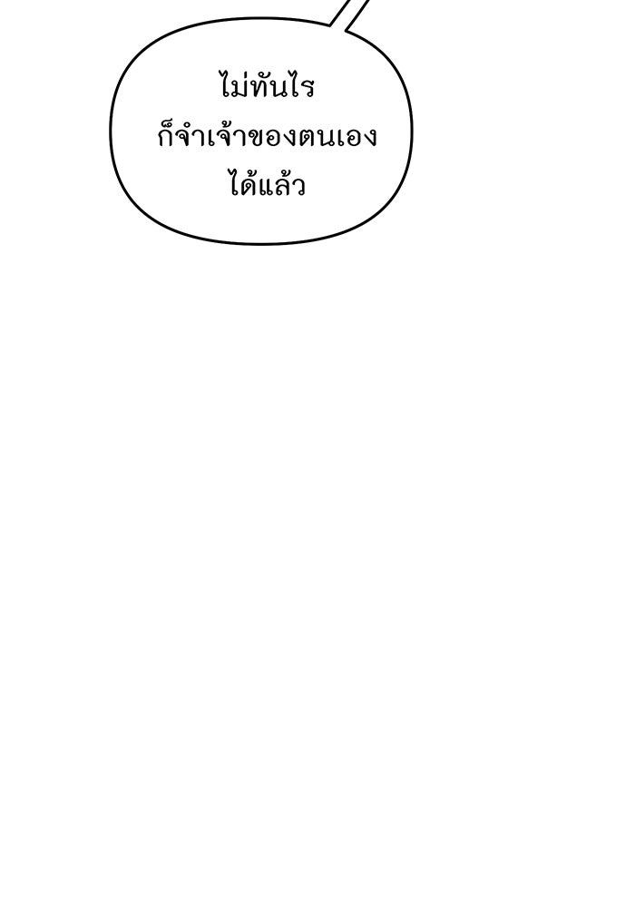 ห้องนอนลับของเจ้าหญิงต้องสาป - หน้า 52