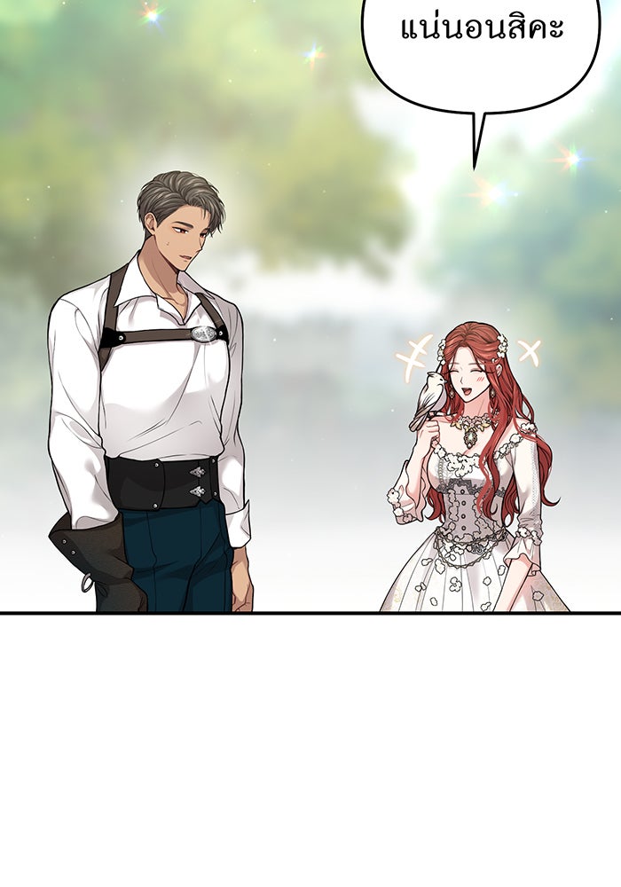 ห้องนอนลับของเจ้าหญิงต้องสาป - หน้า 6