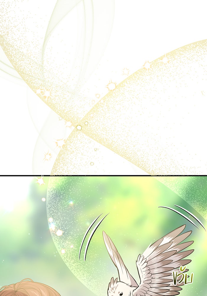 ห้องนอนลับของเจ้าหญิงต้องสาป - หน้า 63