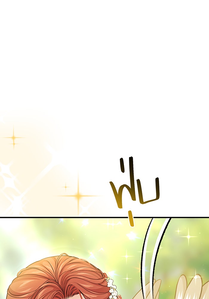 ห้องนอนลับของเจ้าหญิงต้องสาป - หน้า 65