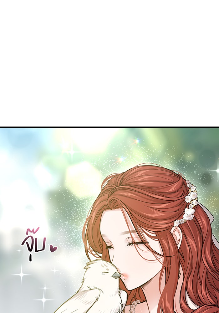 ห้องนอนลับของเจ้าหญิงต้องสาป - หน้า 7