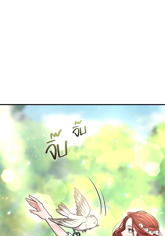 ห้องนอนลับของเจ้าหญิงต้องสาป - หน้า 71