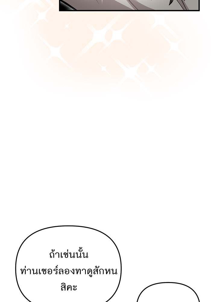 ห้องนอนลับของเจ้าหญิงต้องสาป - หน้า 75