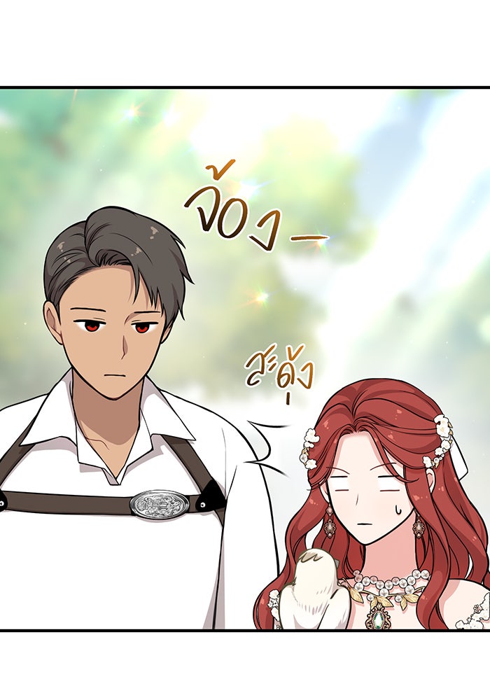 ห้องนอนลับของเจ้าหญิงต้องสาป - หน้า 9