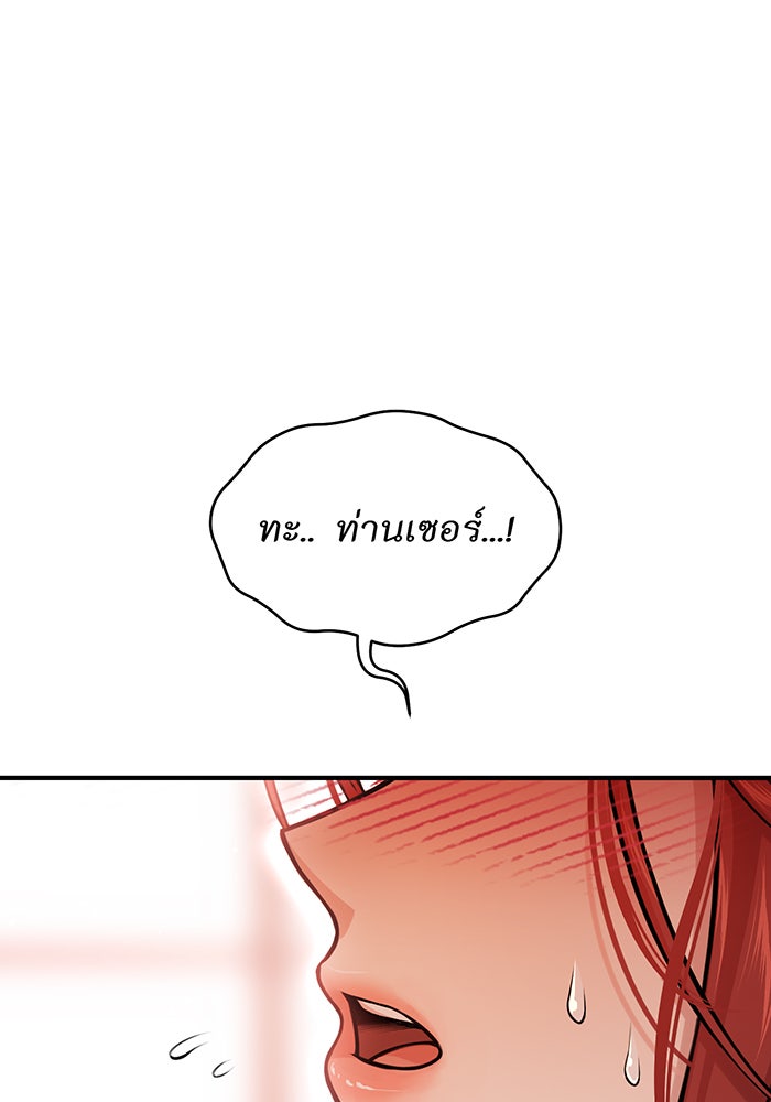 ห้องนอนลับของเจ้าหญิงต้องสาป - หน้า 3