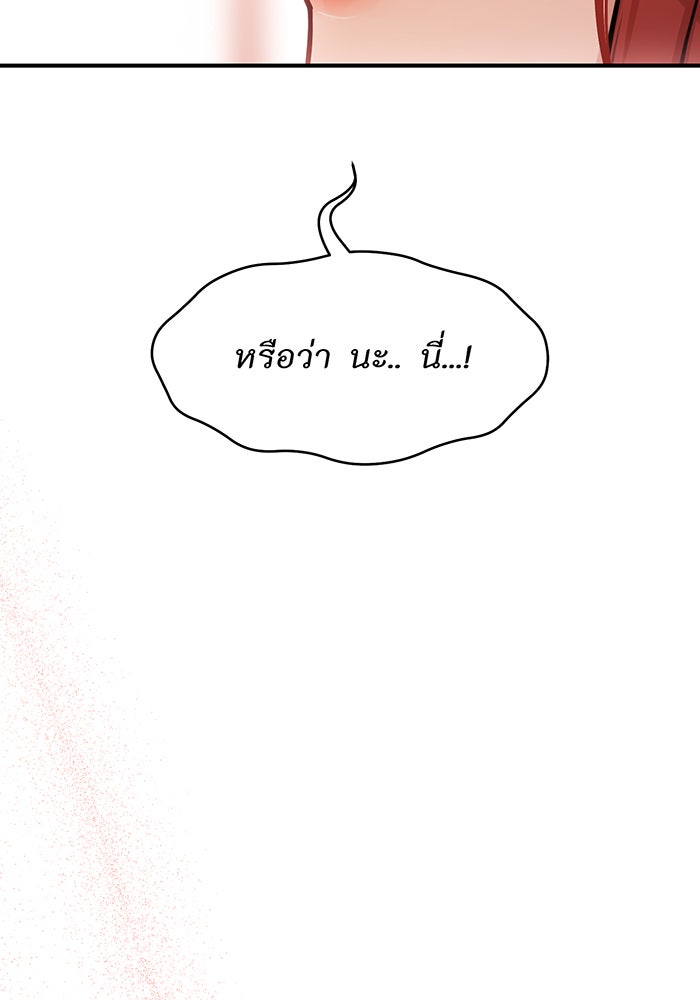 ห้องนอนลับของเจ้าหญิงต้องสาป - หน้า 4