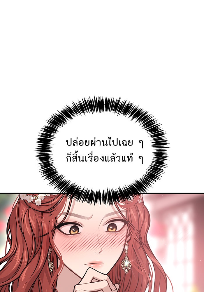 ห้องนอนลับของเจ้าหญิงต้องสาป - หน้า 1