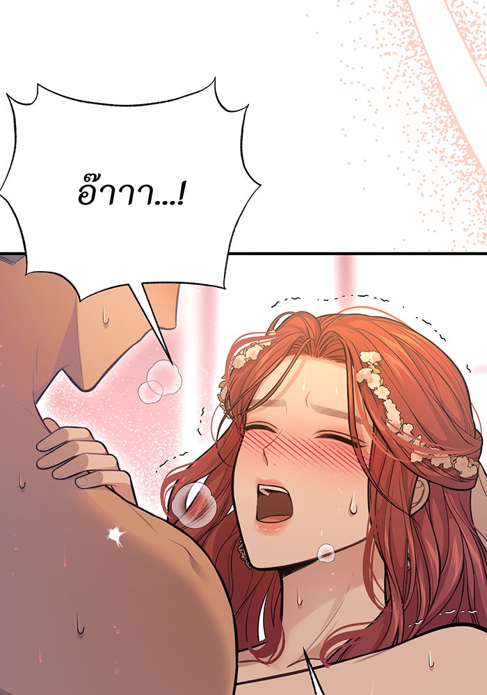 ห้องนอนลับของเจ้าหญิงต้องสาป - หน้า 112
