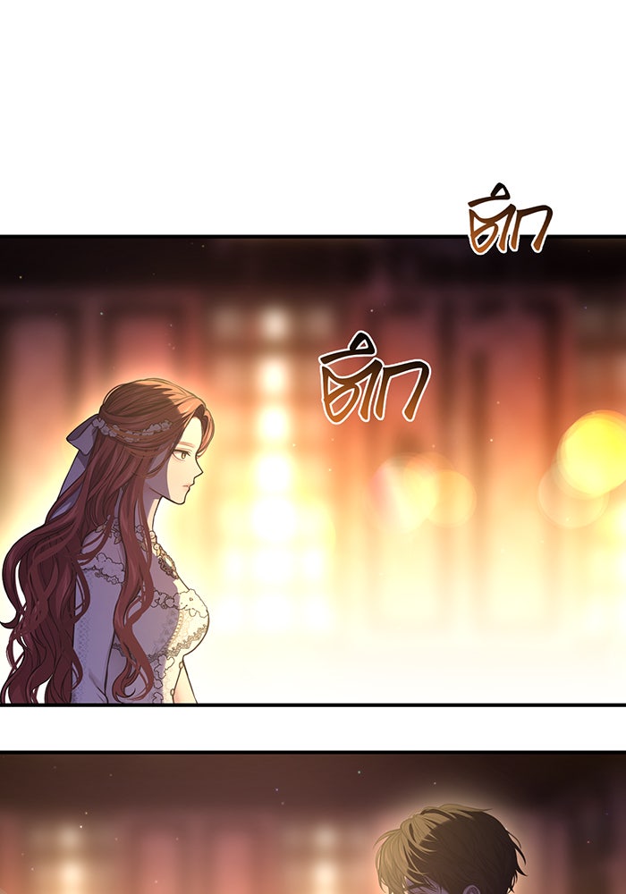 ห้องนอนลับของเจ้าหญิงต้องสาป - หน้า 149
