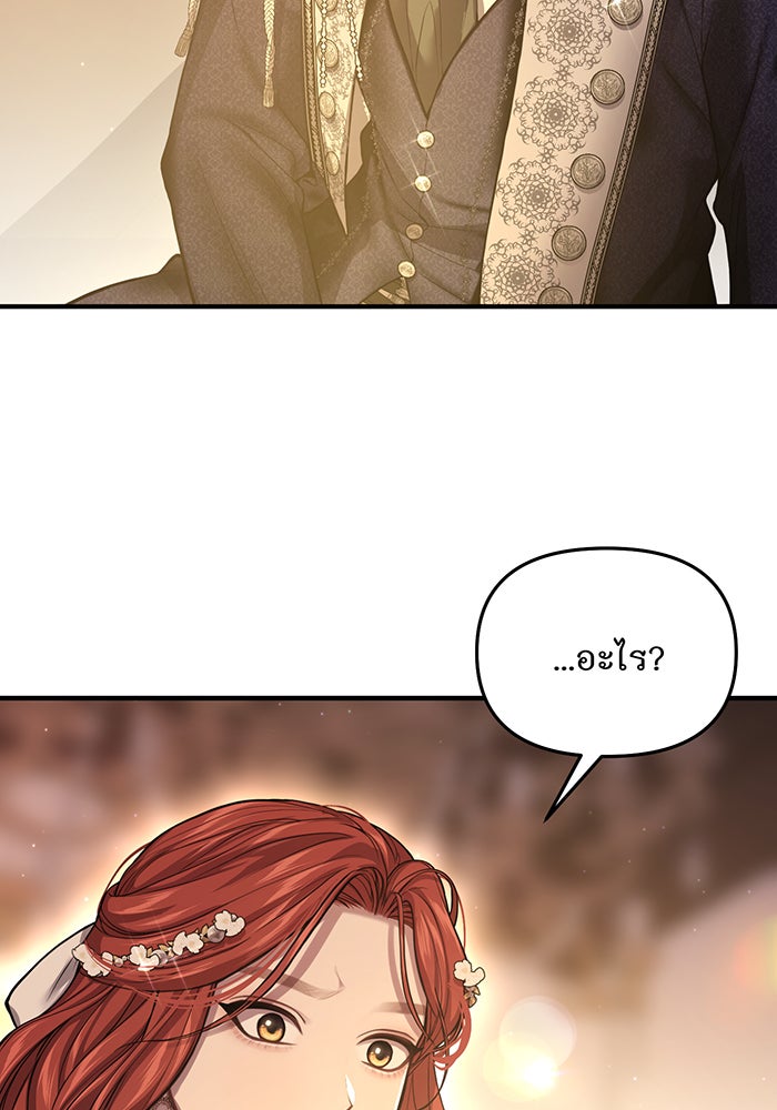 ห้องนอนลับของเจ้าหญิงต้องสาป - หน้า 154