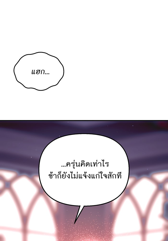 ห้องนอนลับของเจ้าหญิงต้องสาป - หน้า 21