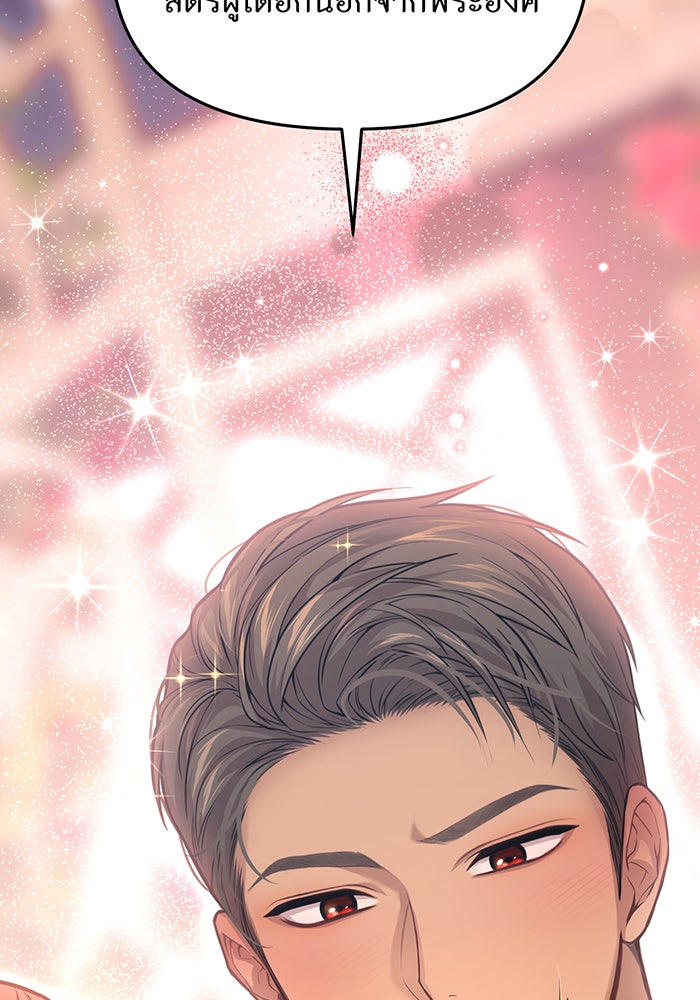 ห้องนอนลับของเจ้าหญิงต้องสาป - หน้า 33
