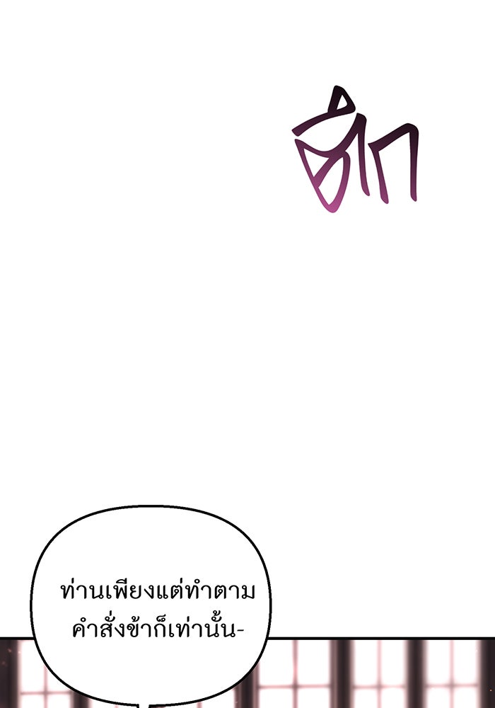 ห้องนอนลับของเจ้าหญิงต้องสาป - หน้า 4