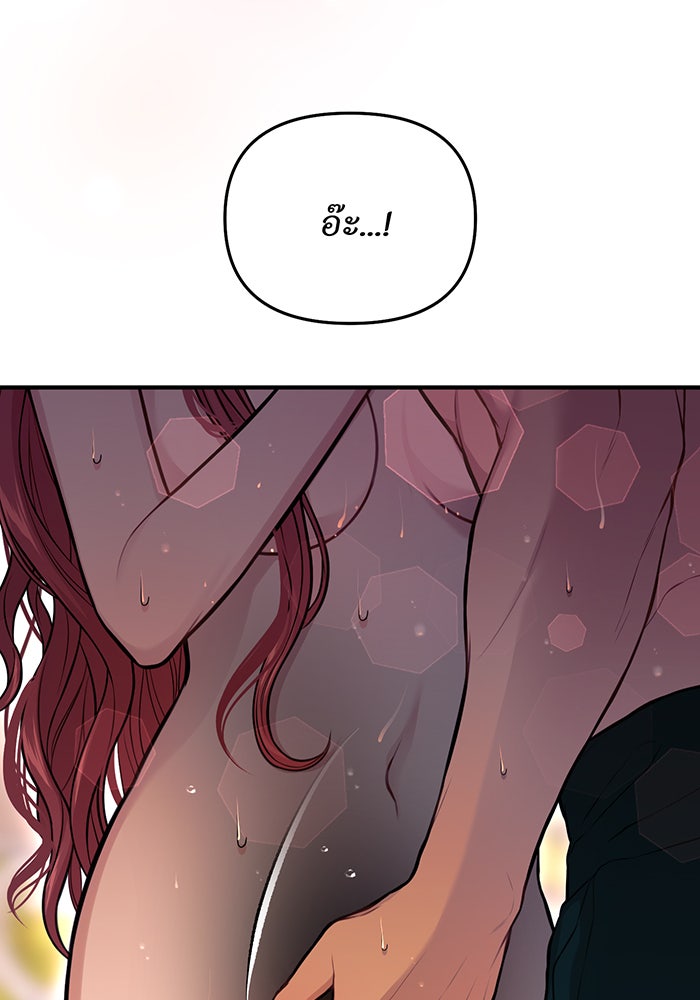 ห้องนอนลับของเจ้าหญิงต้องสาป - หน้า 40