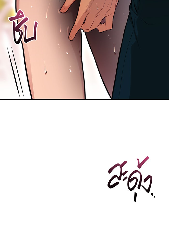 ห้องนอนลับของเจ้าหญิงต้องสาป - หน้า 41