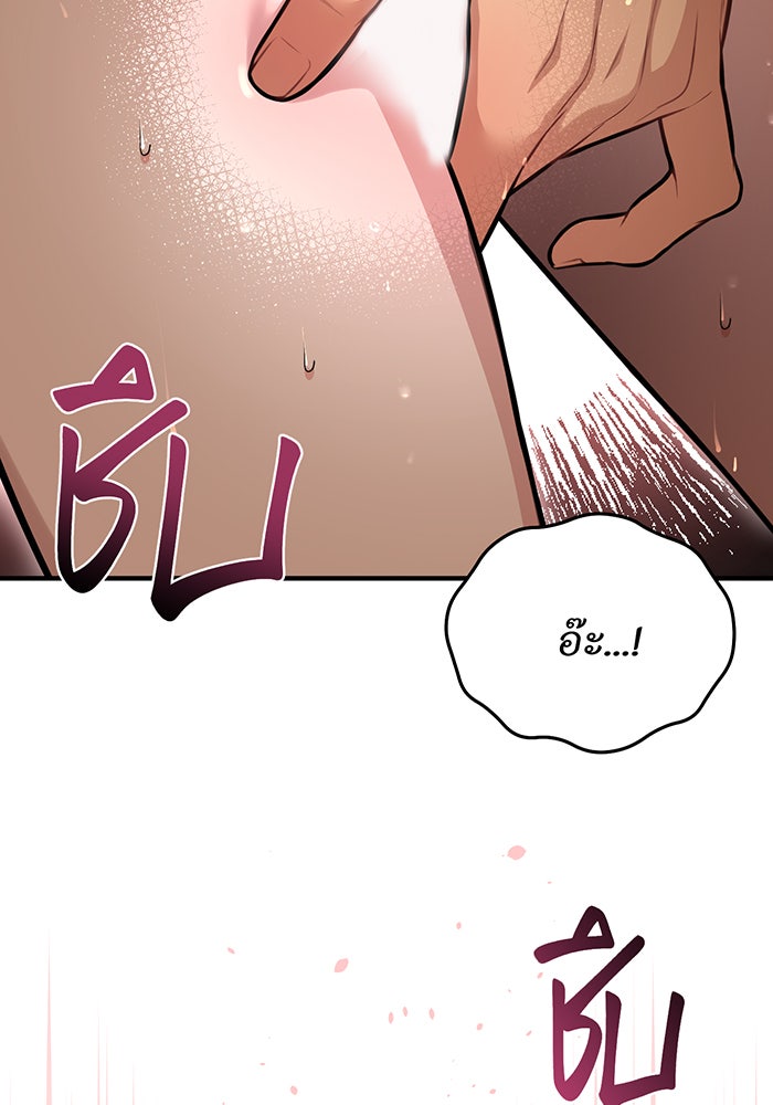 ห้องนอนลับของเจ้าหญิงต้องสาป - หน้า 47