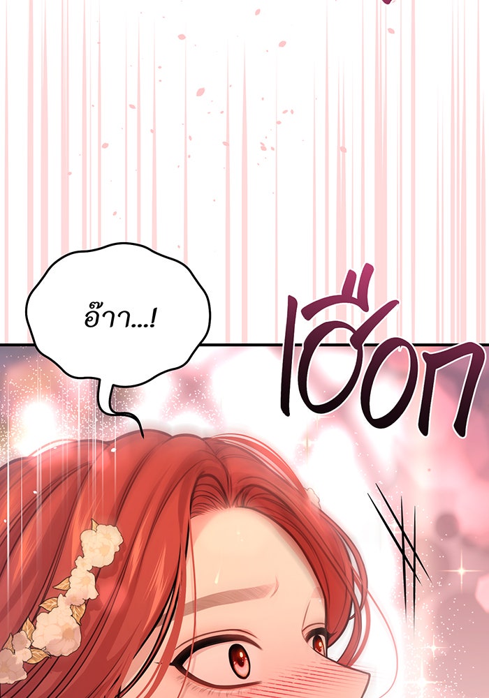 ห้องนอนลับของเจ้าหญิงต้องสาป - หน้า 48