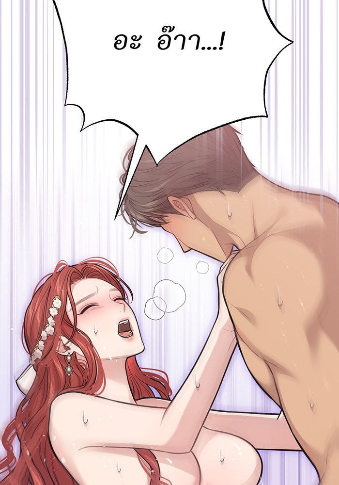 ห้องนอนลับของเจ้าหญิงต้องสาป - หน้า 53