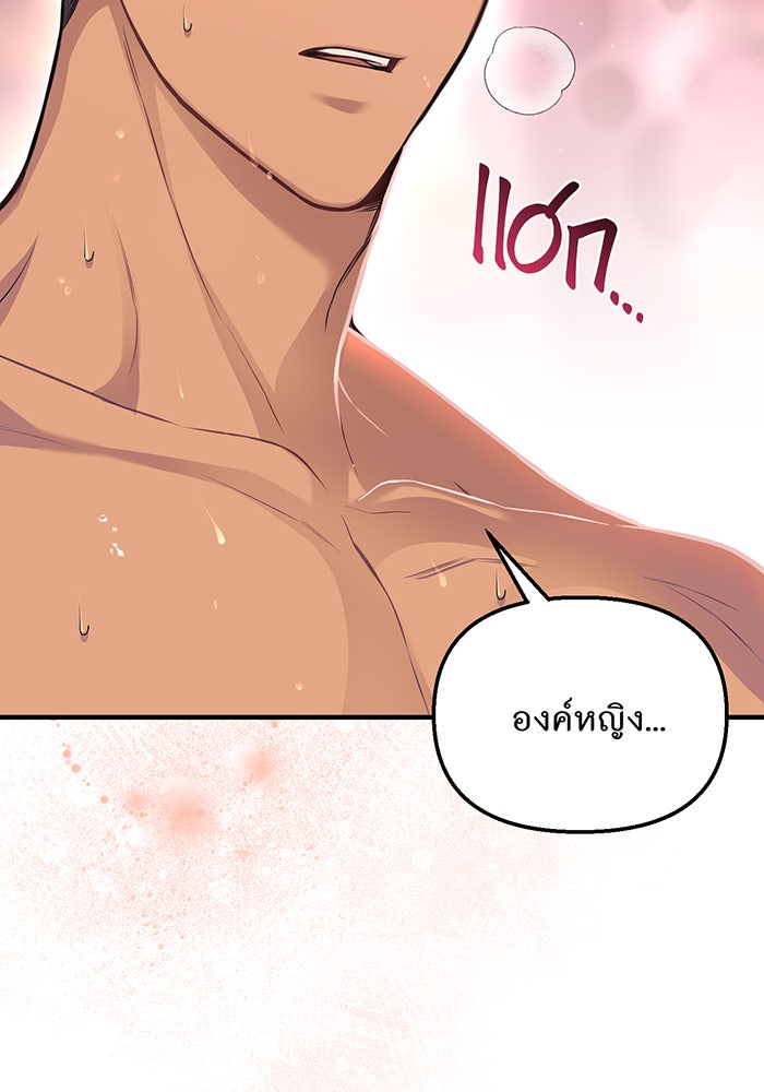 ห้องนอนลับของเจ้าหญิงต้องสาป - หน้า 67