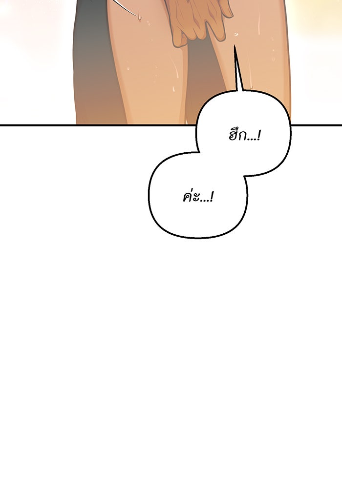 ห้องนอนลับของเจ้าหญิงต้องสาป - หน้า 70