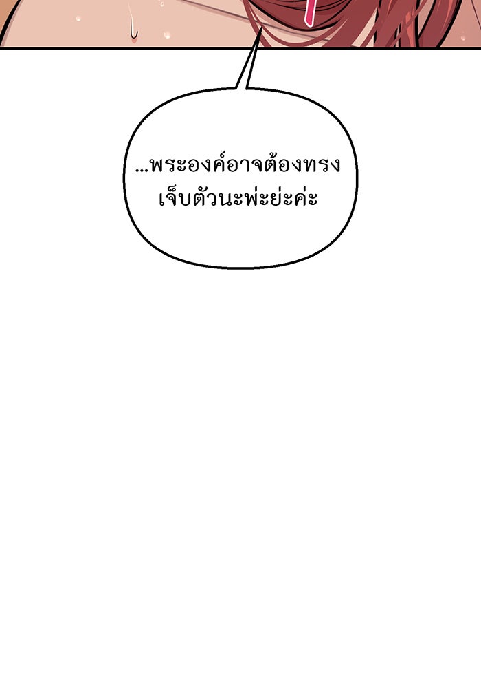 ห้องนอนลับของเจ้าหญิงต้องสาป - หน้า 72